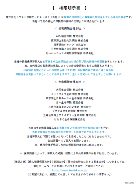 権限明示