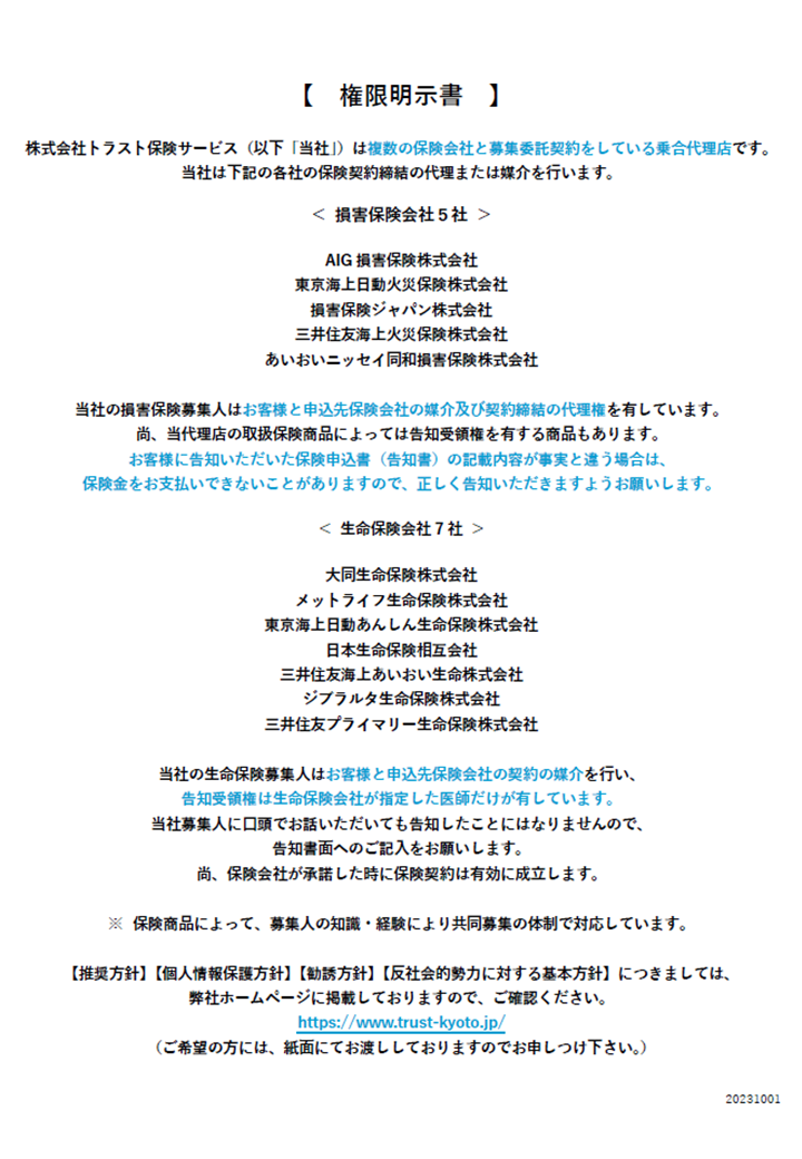 権限明示