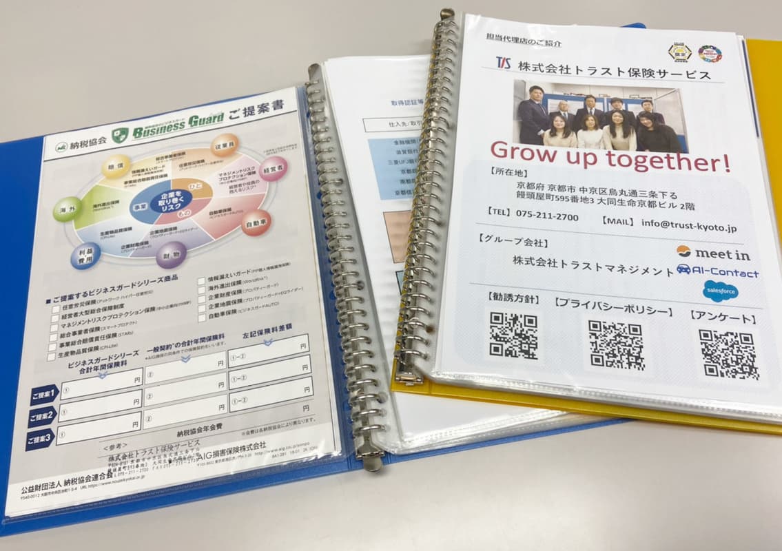 証券フォルダー